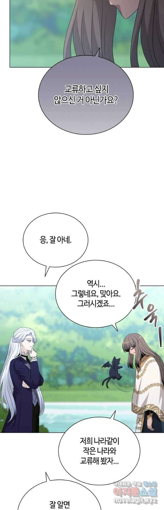 라지에르의 서 75화 5