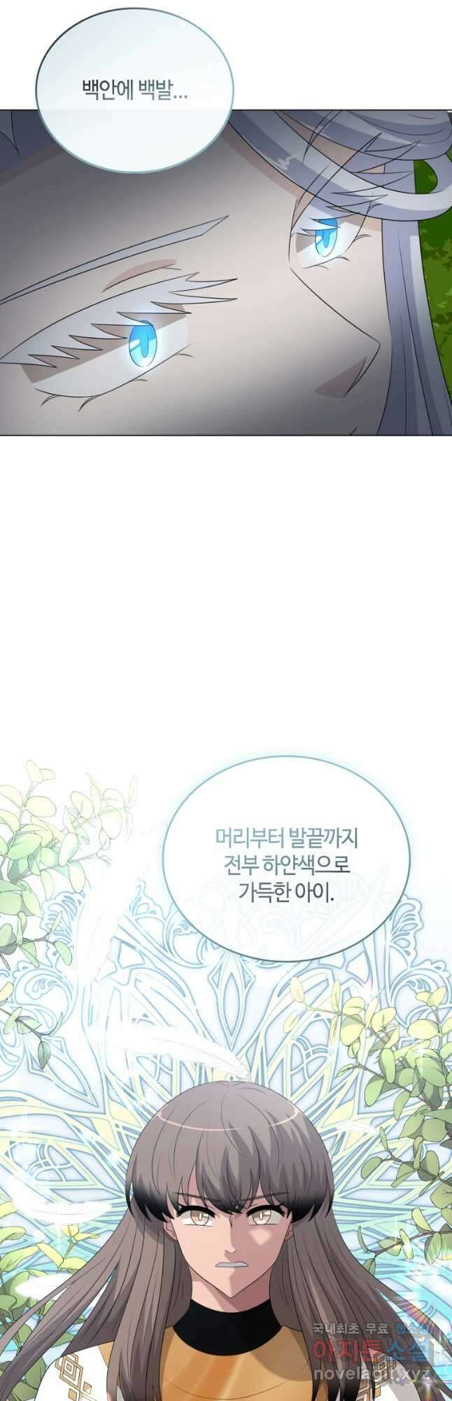 라지에르의 서 75화 9