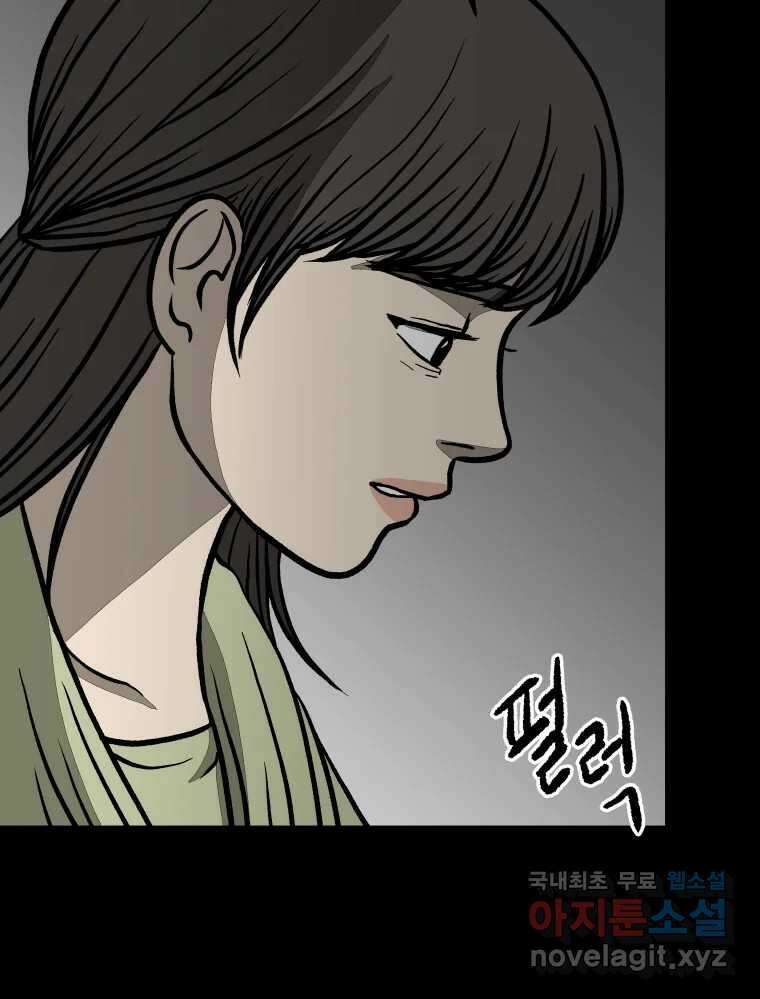 하드오피스 77화 덫 4