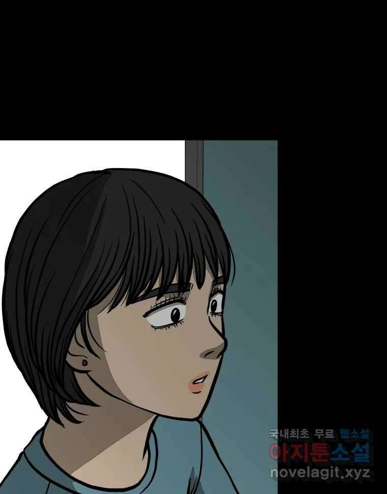 하드오피스 77화 덫 9