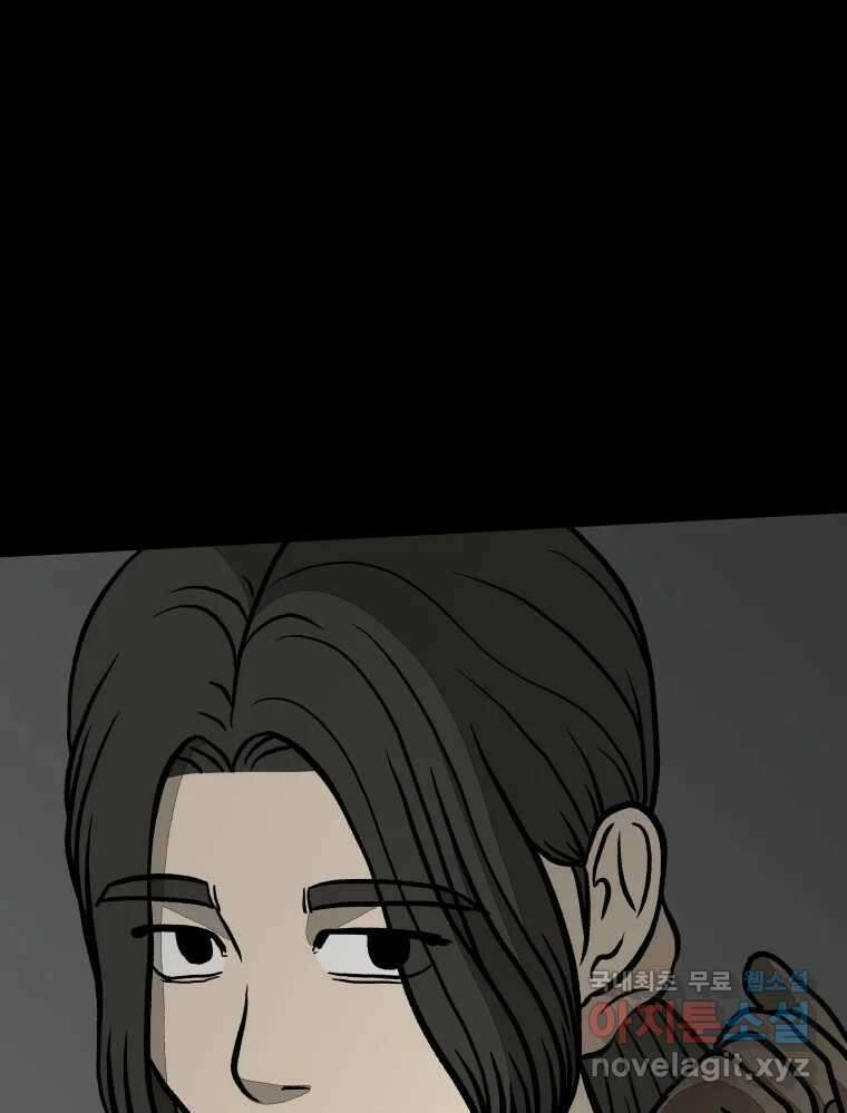 하드오피스 77화 덫 40