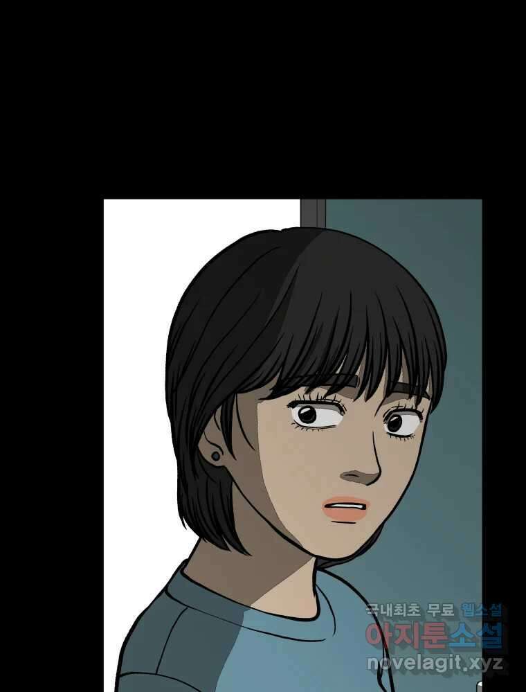 하드오피스 77화 덫 54