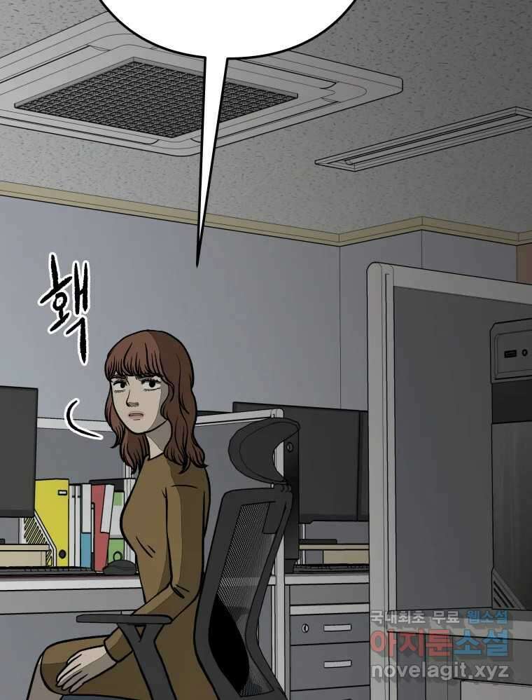 하드오피스 77화 덫 67