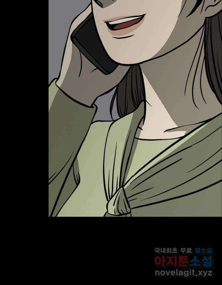 하드오피스 77화 덫 115