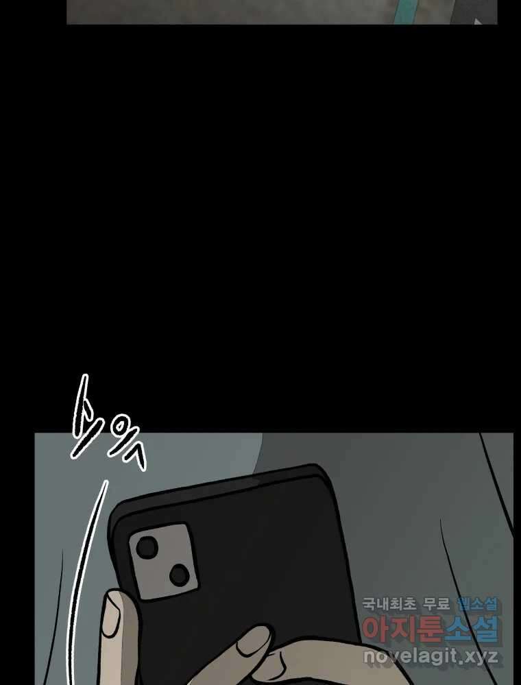 하드오피스 77화 덫 123