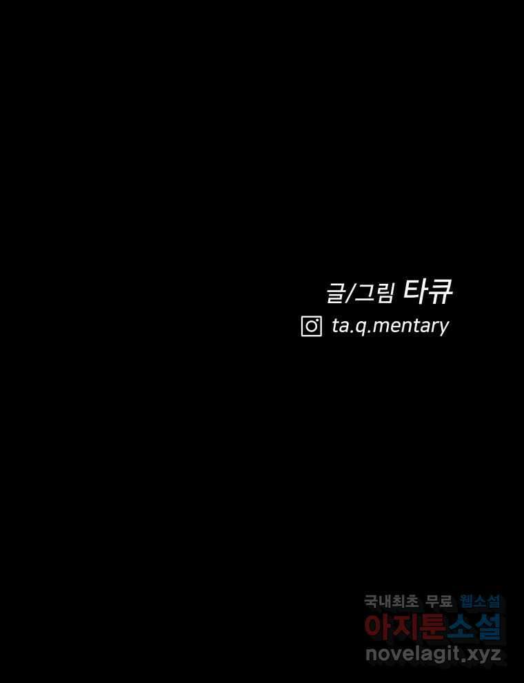 하드오피스 77화 덫 127
