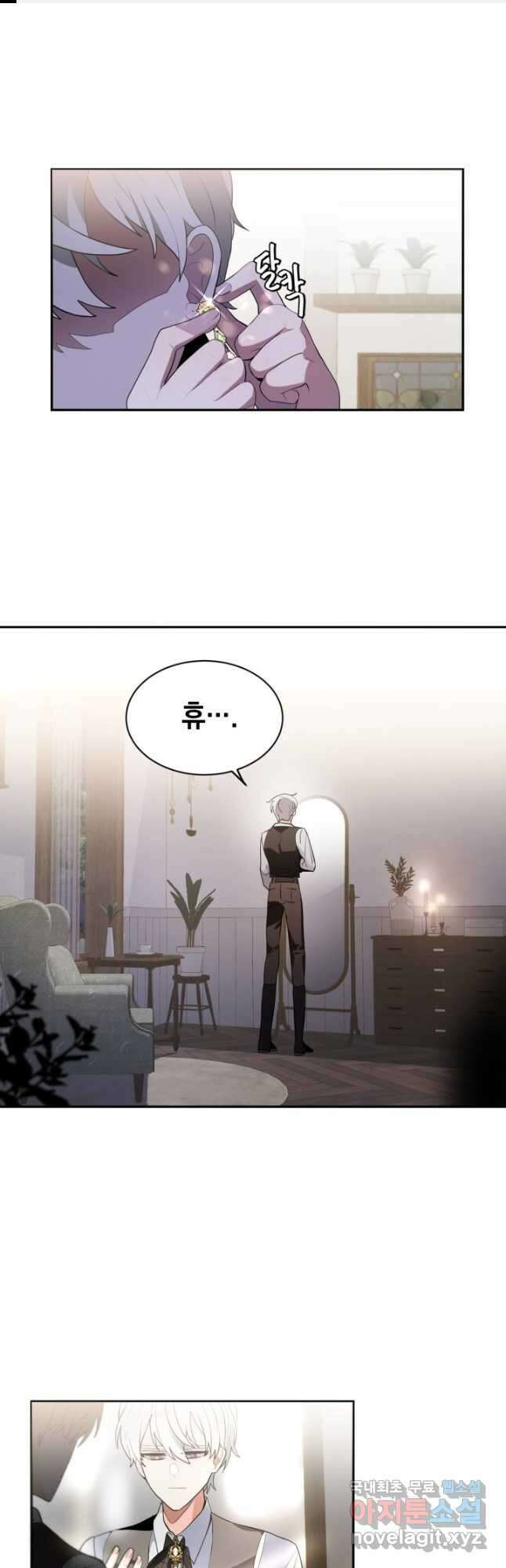 집으로 돌려보내 주세요 83화 1