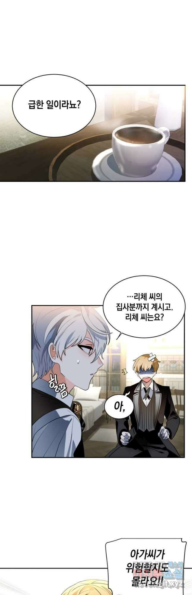 집으로 돌려보내 주세요 83화 6