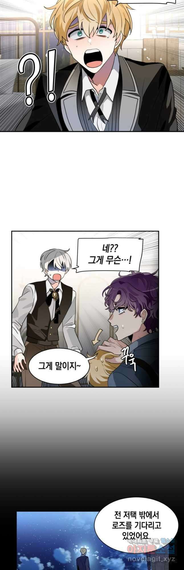 집으로 돌려보내 주세요 83화 7