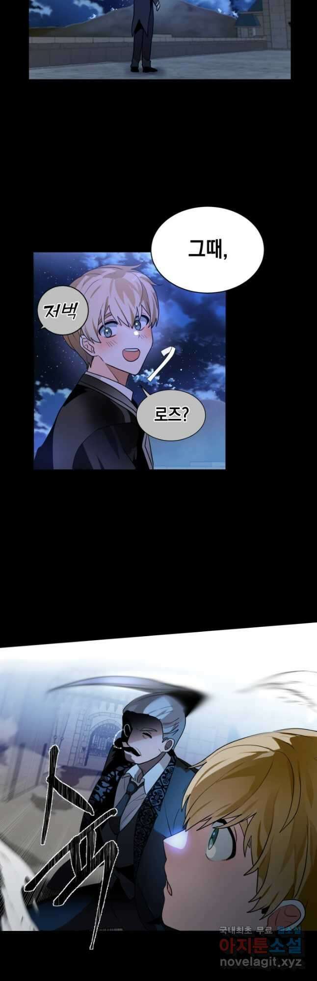 집으로 돌려보내 주세요 83화 9