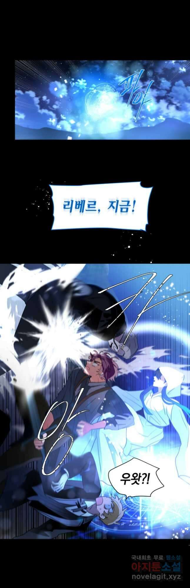 집으로 돌려보내 주세요 83화 10
