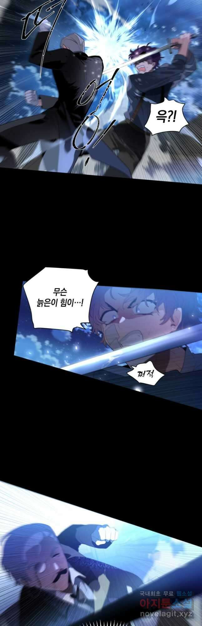 집으로 돌려보내 주세요 83화 12