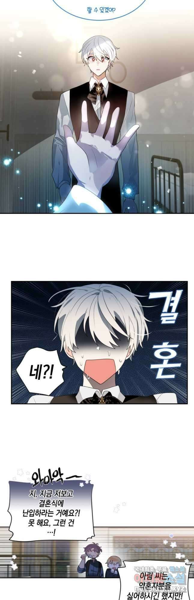 집으로 돌려보내 주세요 83화 17