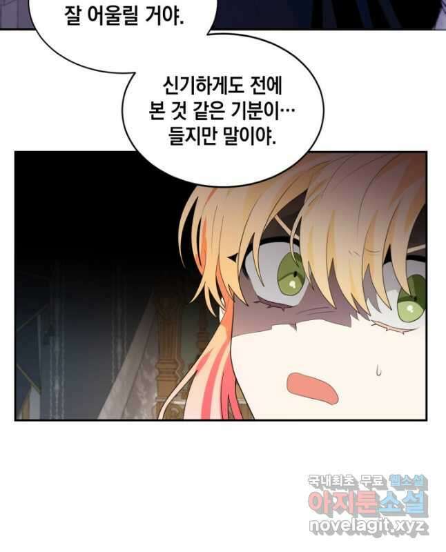 집으로 돌려보내 주세요 83화 30