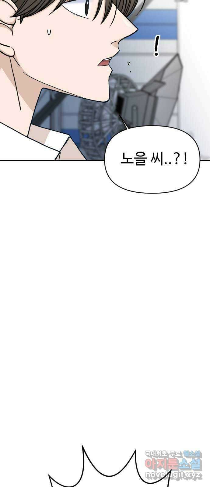 AI 유하 37화 3