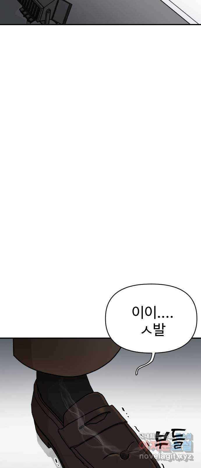 AI 유하 37화 5