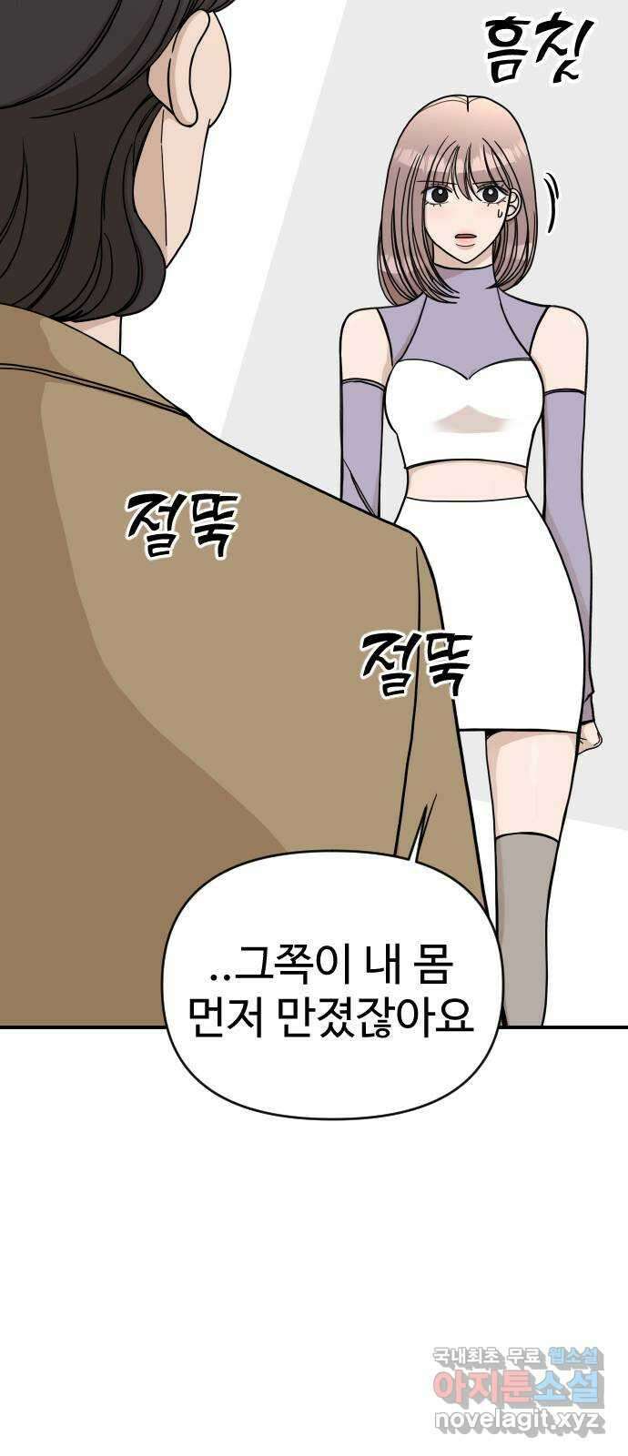 AI 유하 37화 7