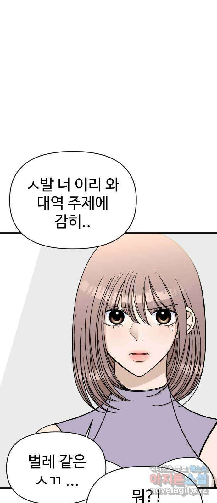 AI 유하 37화 8