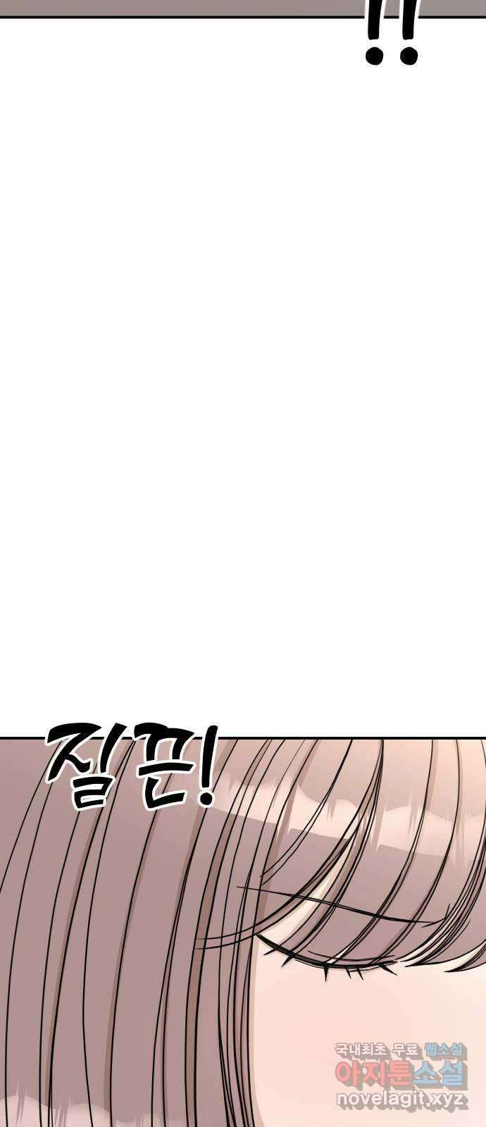AI 유하 37화 12