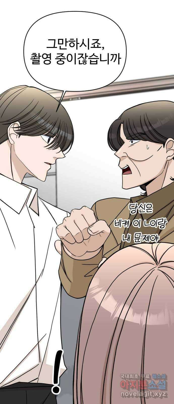 AI 유하 37화 15