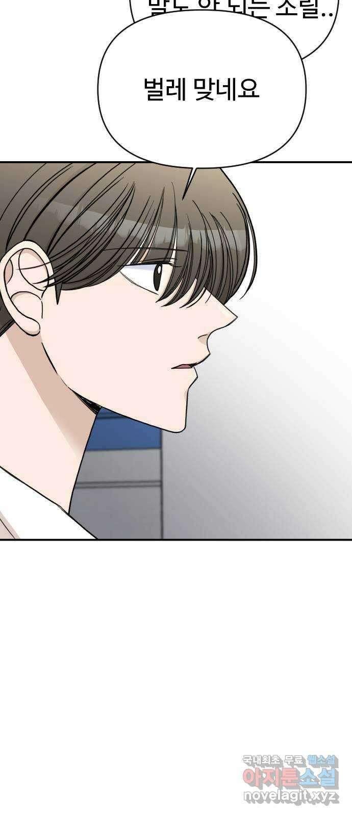 AI 유하 37화 17