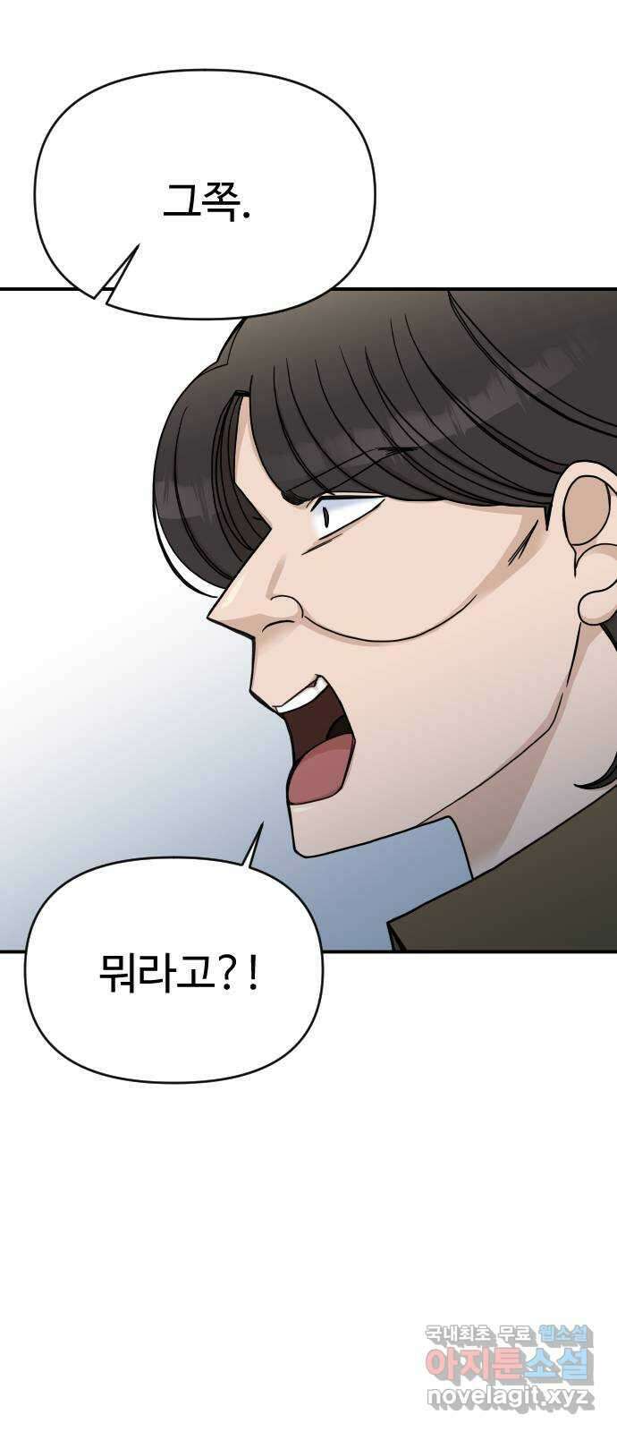 AI 유하 37화 18