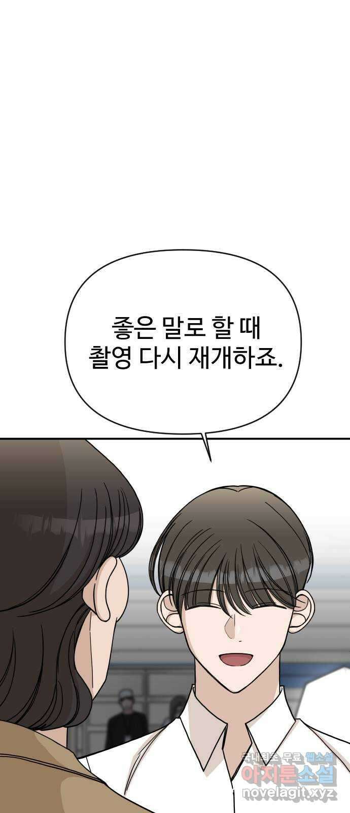 AI 유하 37화 19