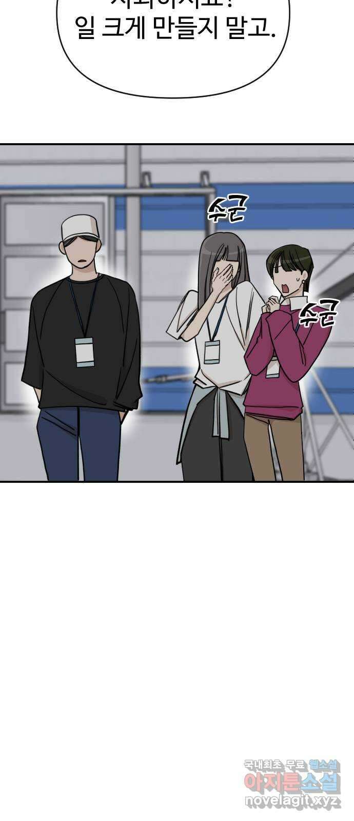 AI 유하 37화 23