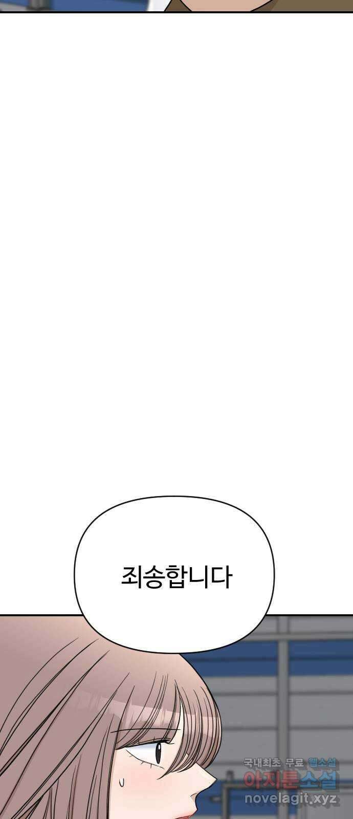 AI 유하 37화 27