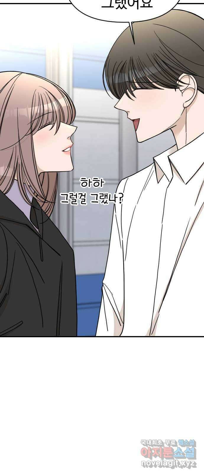 AI 유하 37화 31