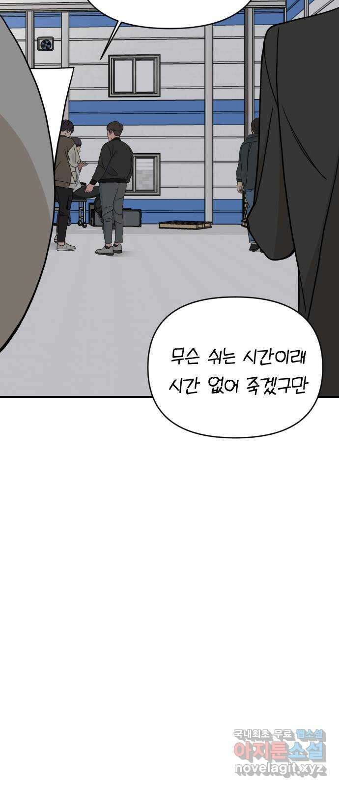 AI 유하 37화 34