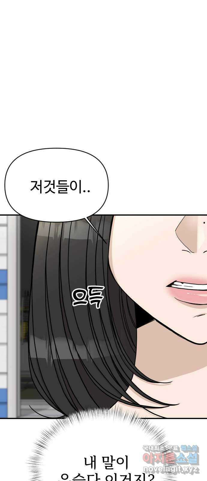 AI 유하 37화 37