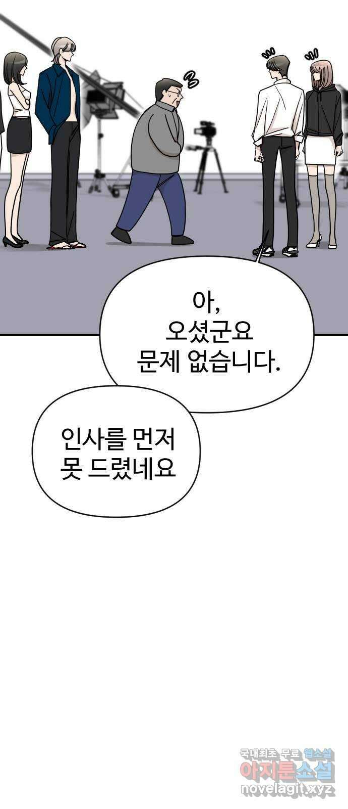 AI 유하 37화 39