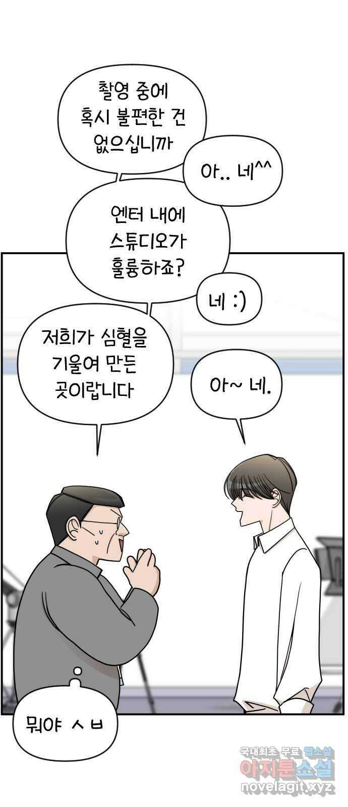 AI 유하 37화 40