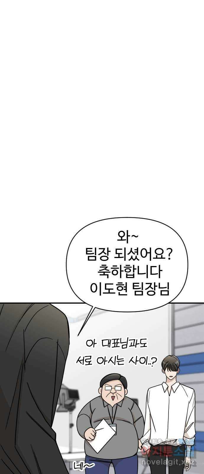 AI 유하 37화 41