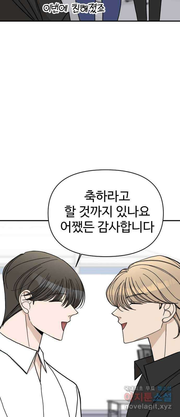 AI 유하 37화 42