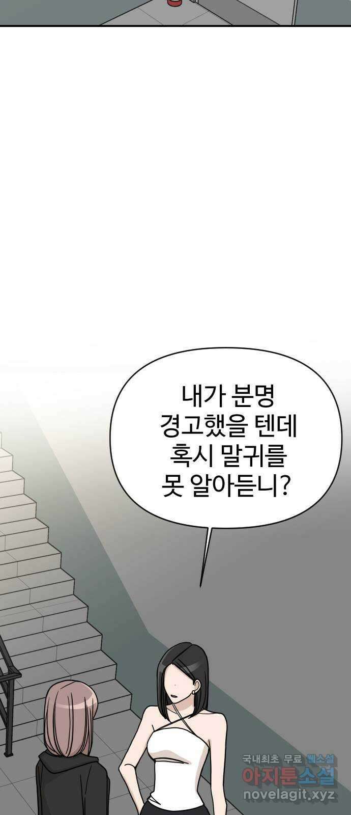 AI 유하 37화 51