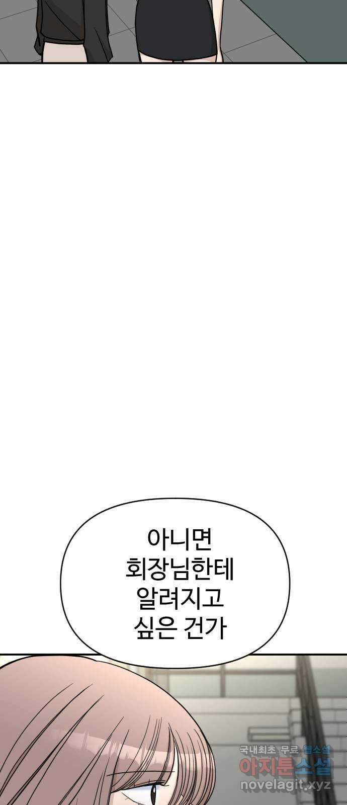 AI 유하 37화 52