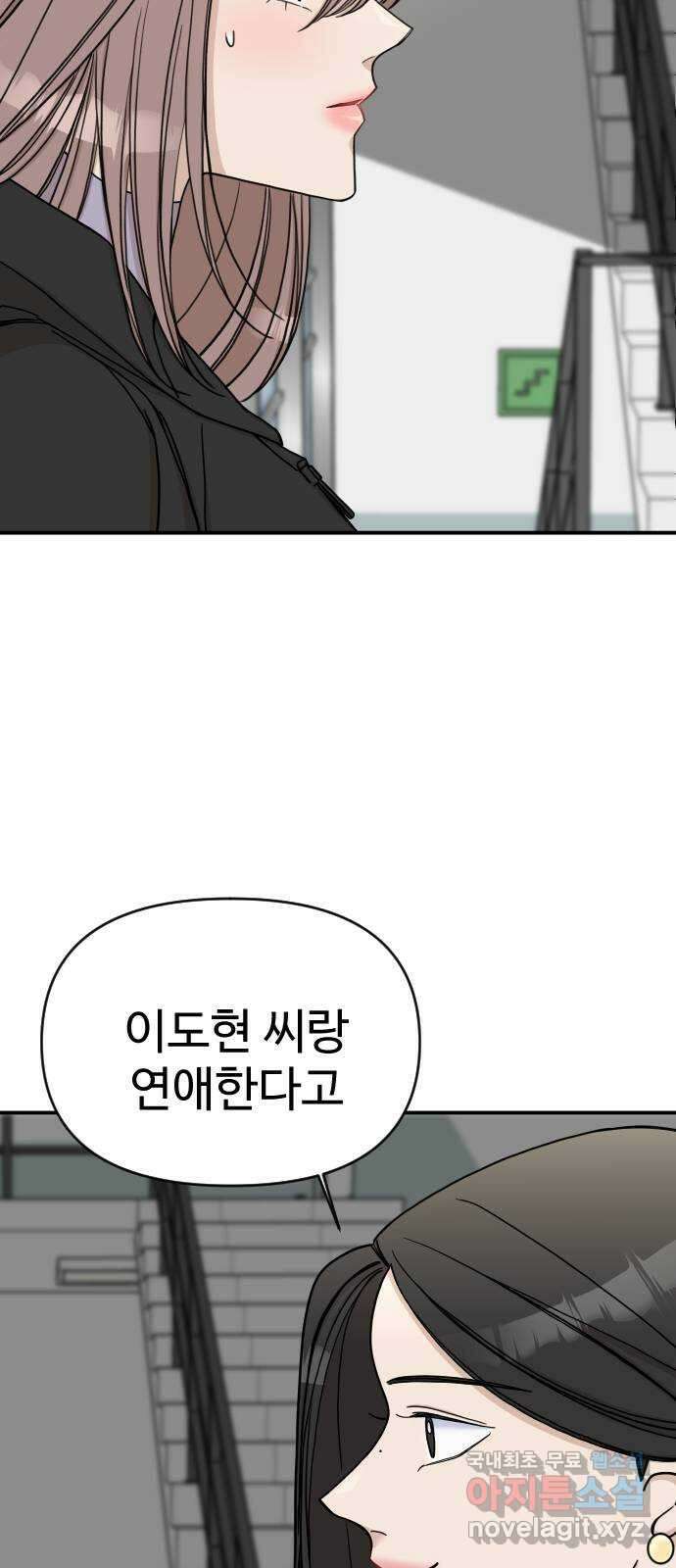 AI 유하 37화 53