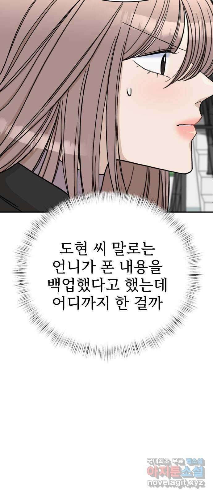 AI 유하 37화 55