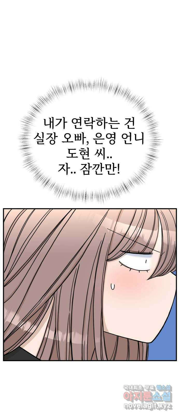 AI 유하 37화 56