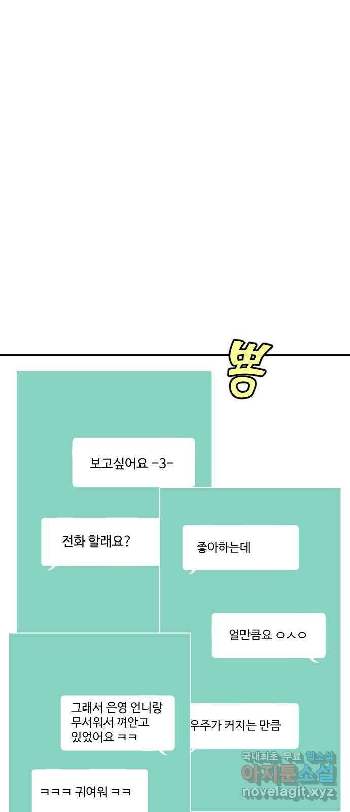 AI 유하 37화 57