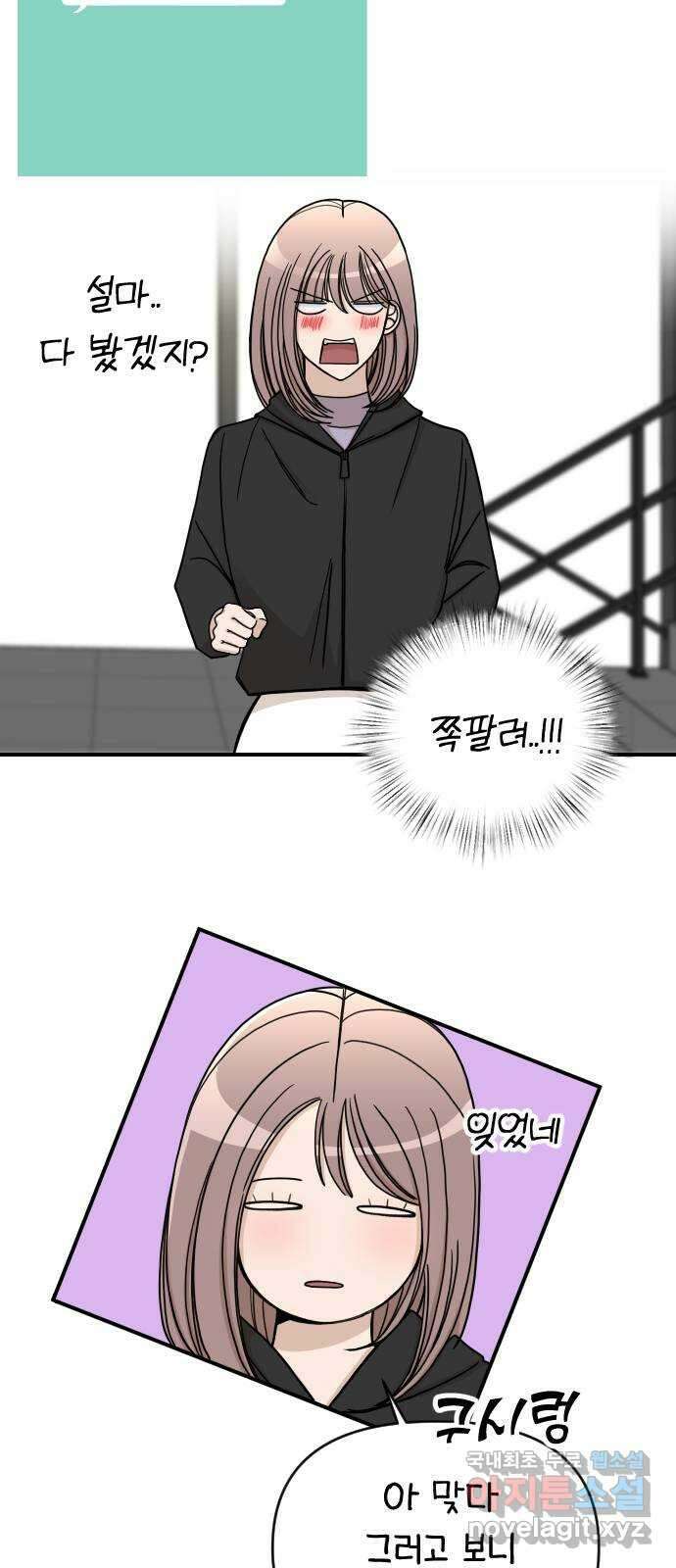 AI 유하 37화 58