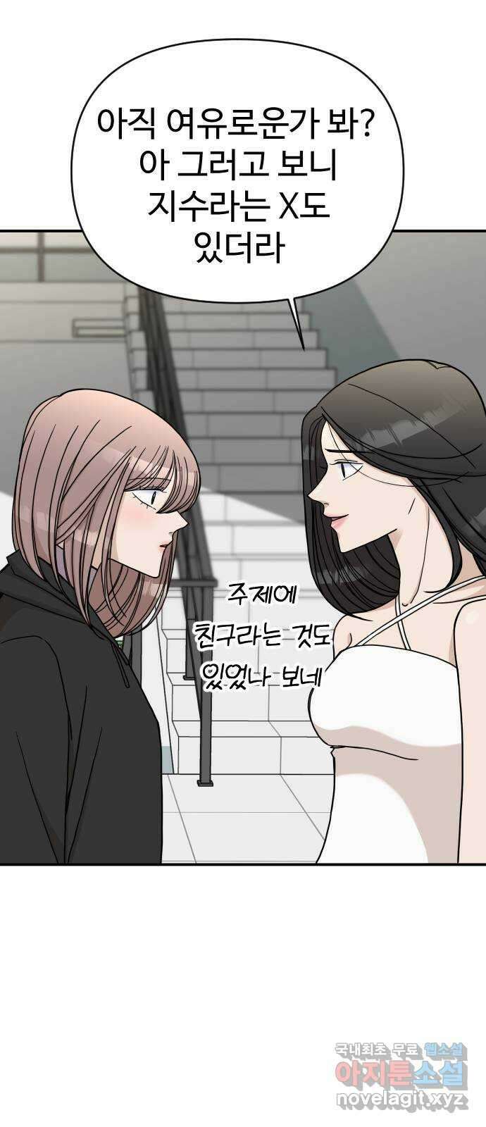 AI 유하 37화 61