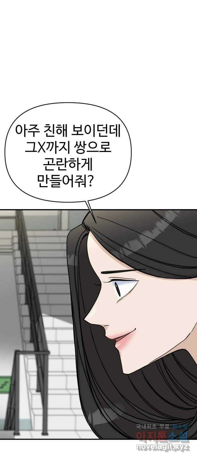 AI 유하 37화 62