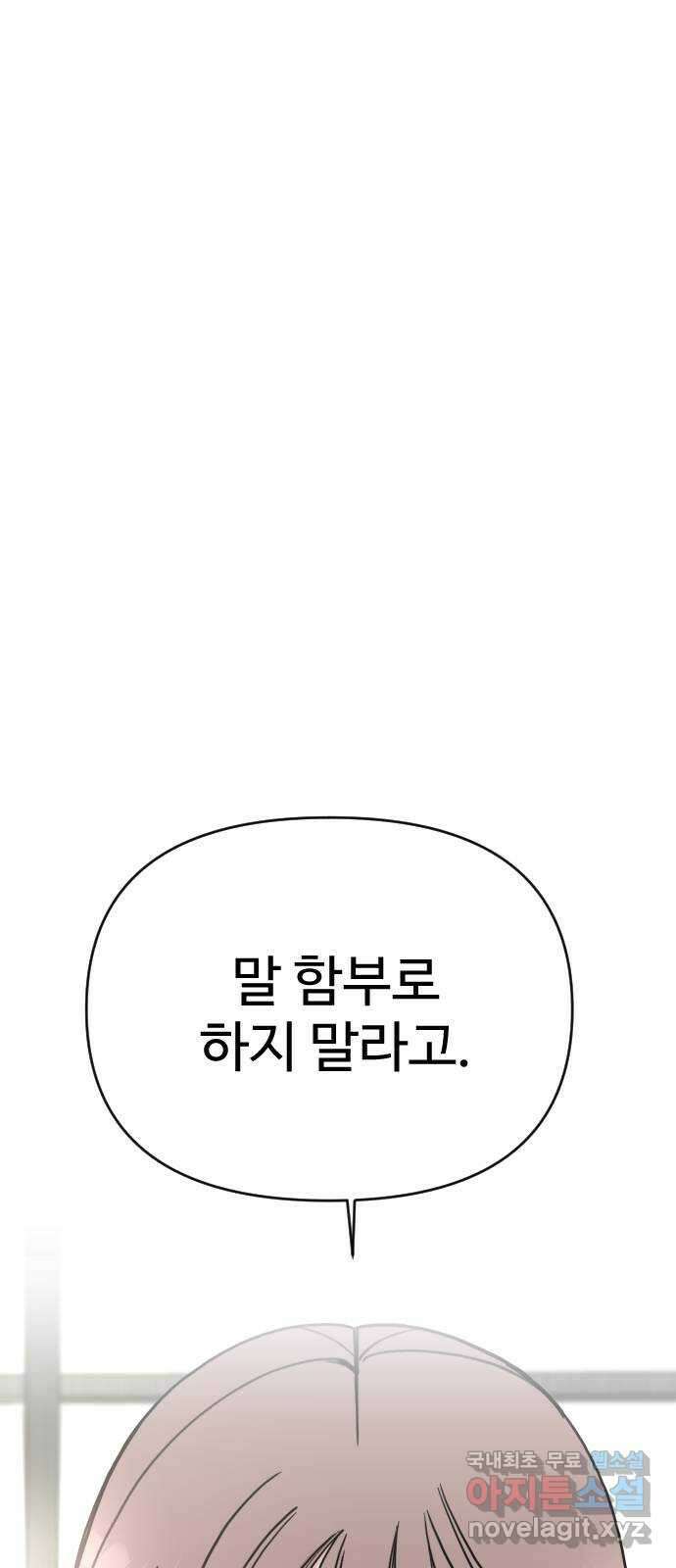 AI 유하 37화 68