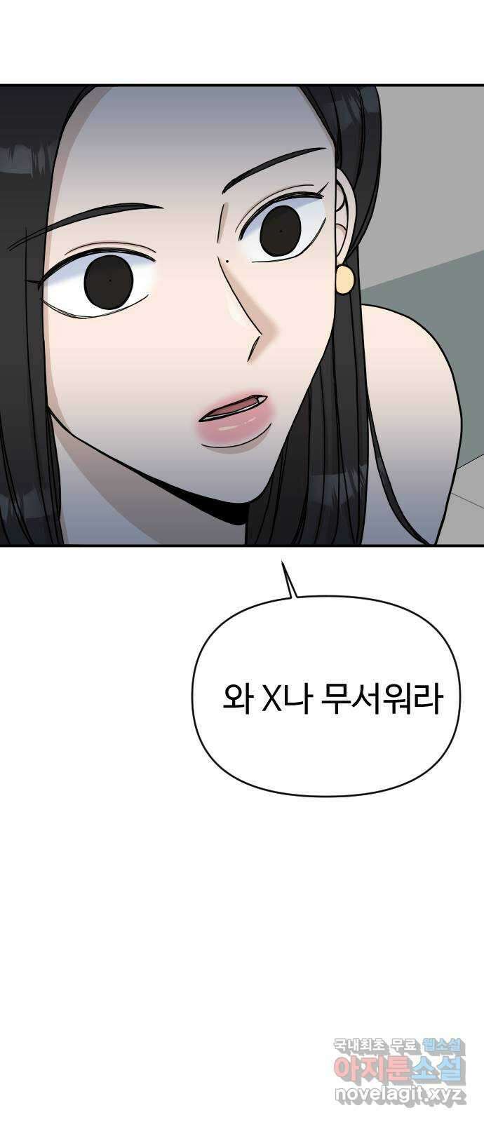 AI 유하 37화 70