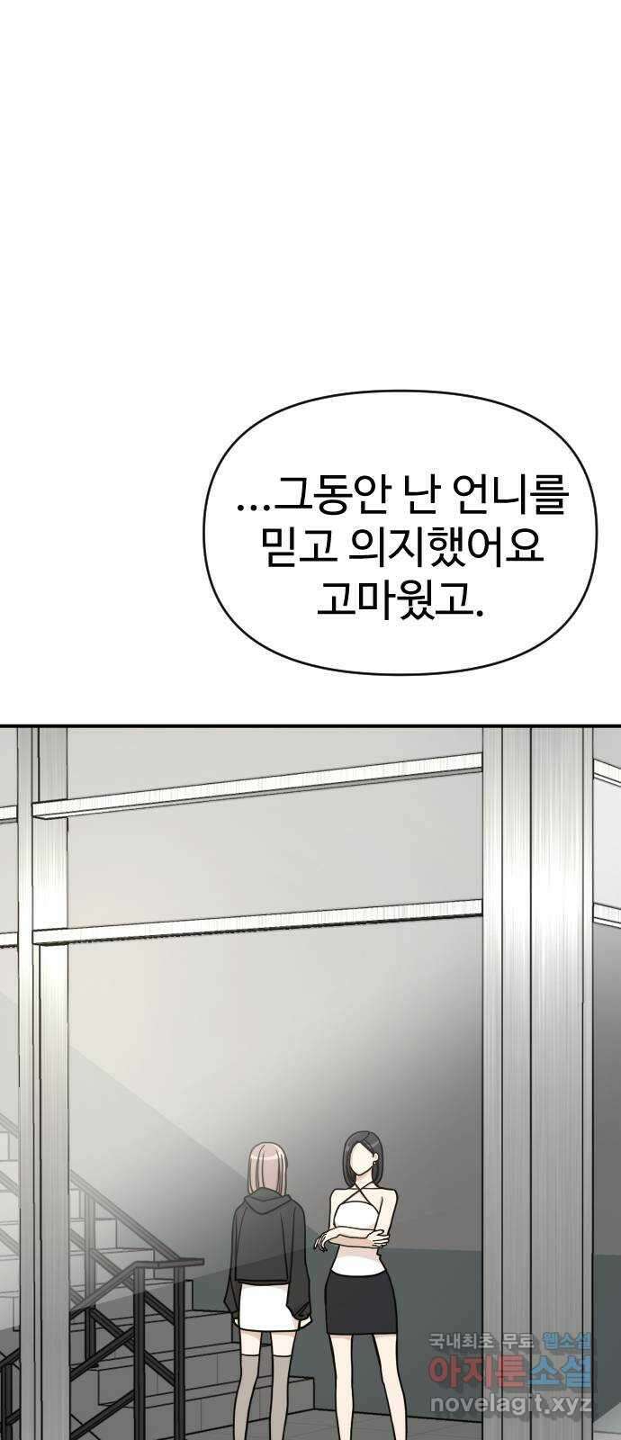 AI 유하 37화 71