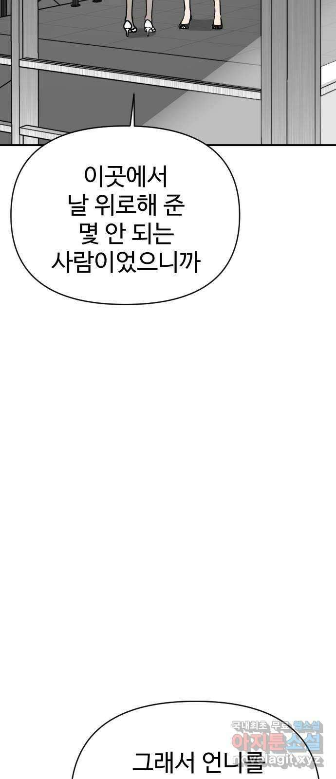 AI 유하 37화 72