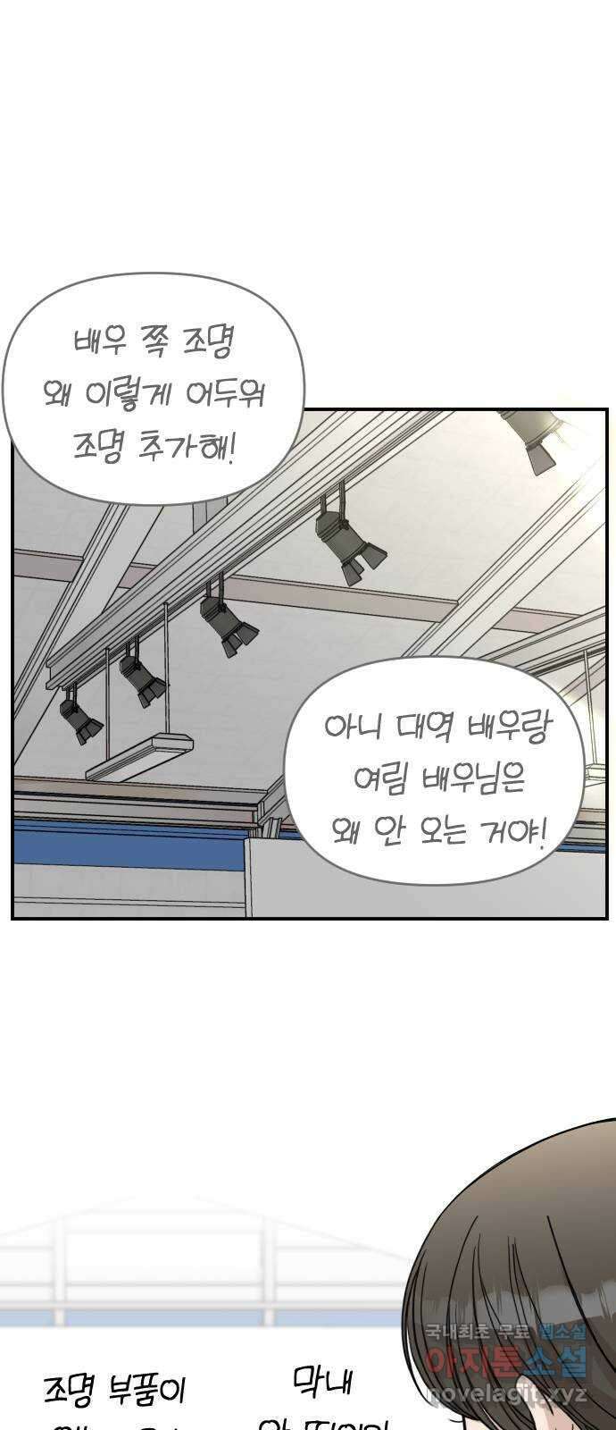 AI 유하 37화 74